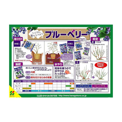 Hanagokoro Blueberry Fertilizer 1.2kg
