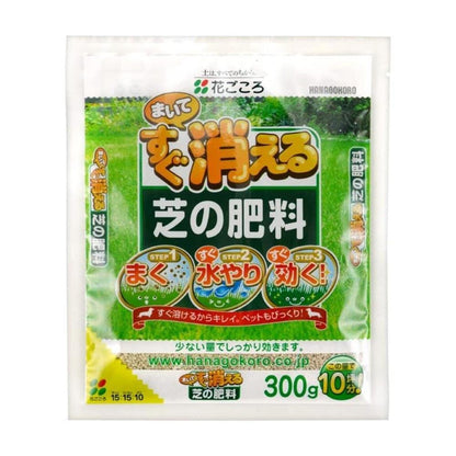 Hanagokoro Quick-Dissolving Lawn Fertilizer 300g