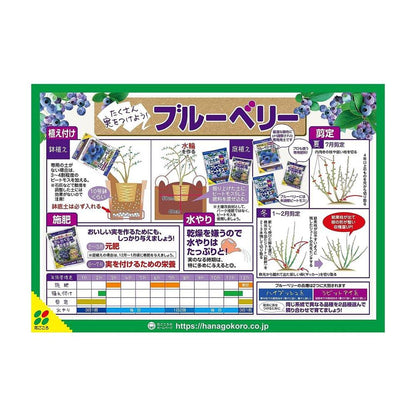 Hanagokoro Blueberry Soil 12L