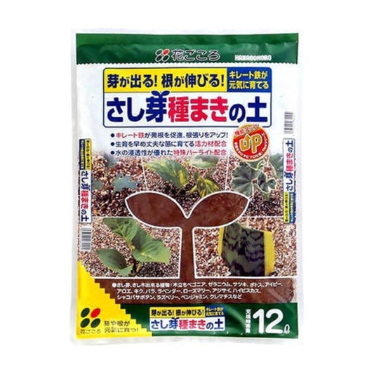 Hanagokoro Seedling and Sowing Soil 12L