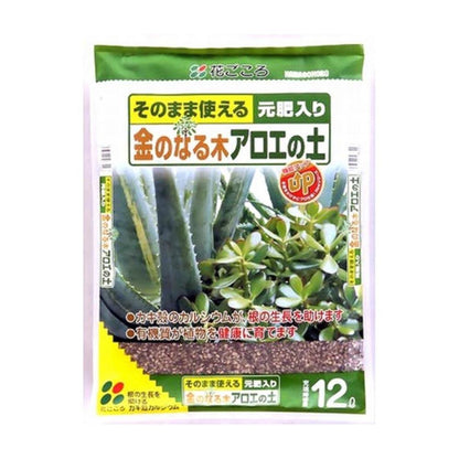 Hanagokoro Aloe Soil for Money Tree 12L
