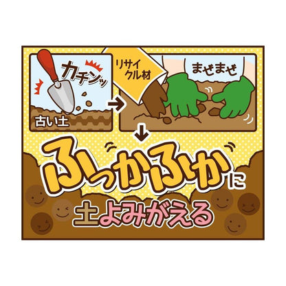 Hanagokoro Old Soil Recycling Material 5L