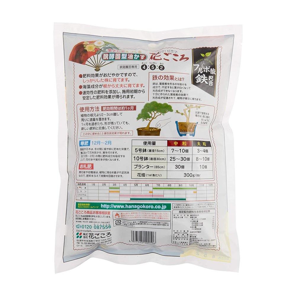 Hanagokoro Oil Cake Organic Fertilizer Large Granules 500g