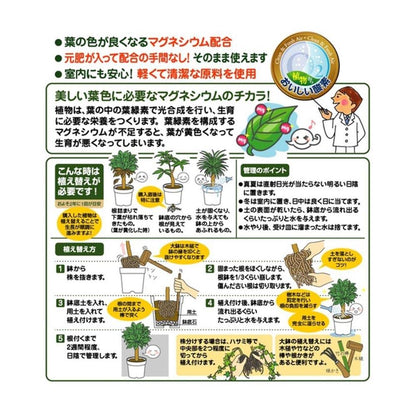 Hanagokoro Houseplant Soil 12L