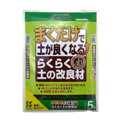 Hanagokoro Easy Soil Improvement Material 5L