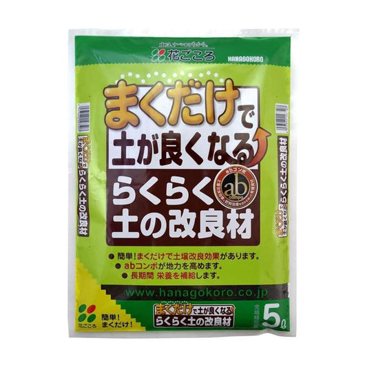 Hanagokoro Easy Soil Improvement Material 5L