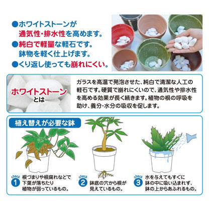 Hanagokoro Clean Pot Bottom Stones 0.5L