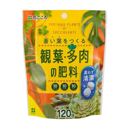 Hanagokoro Indoor and Foliage Fertilizer 120g