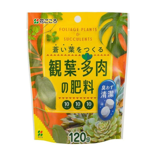 Hanagokoro Indoor and Foliage Fertilizer 120g