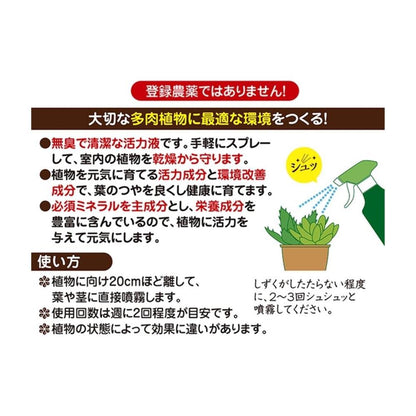Hanagokoro Succulent Shine, Moisture, and Vitality Liquid 300ml