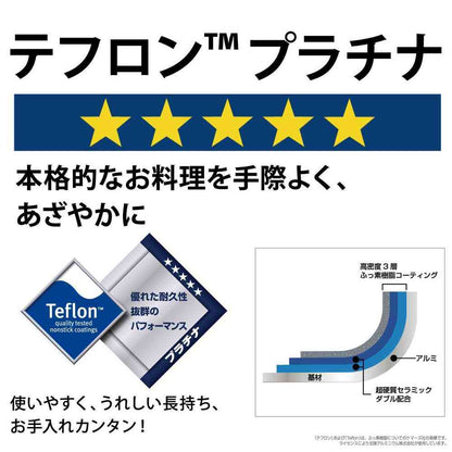 Hokuriku Aluminum Plateread EM Frying Pan 26cm (1 piece)