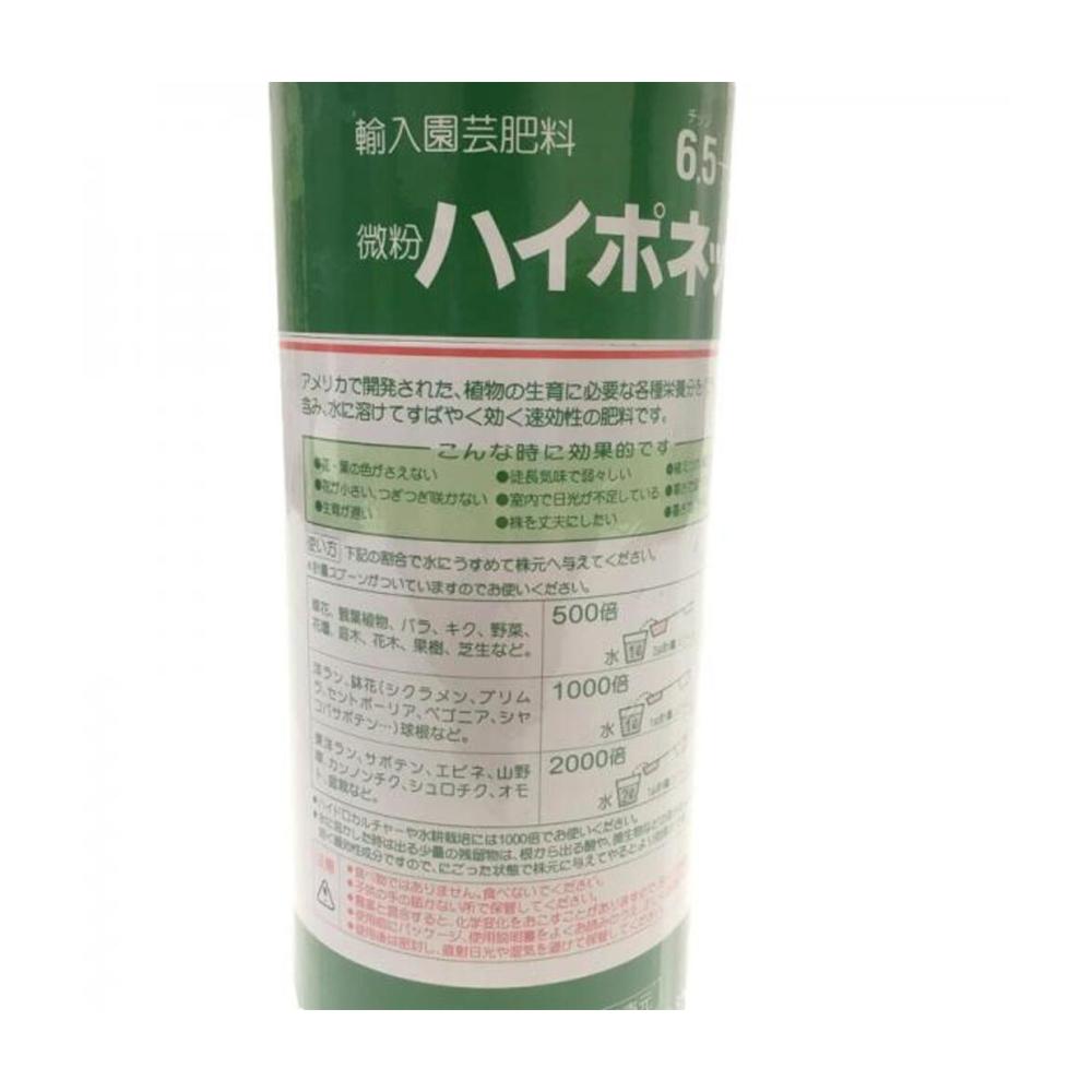 Hyponex Fine Powder Hyponex 1500g
