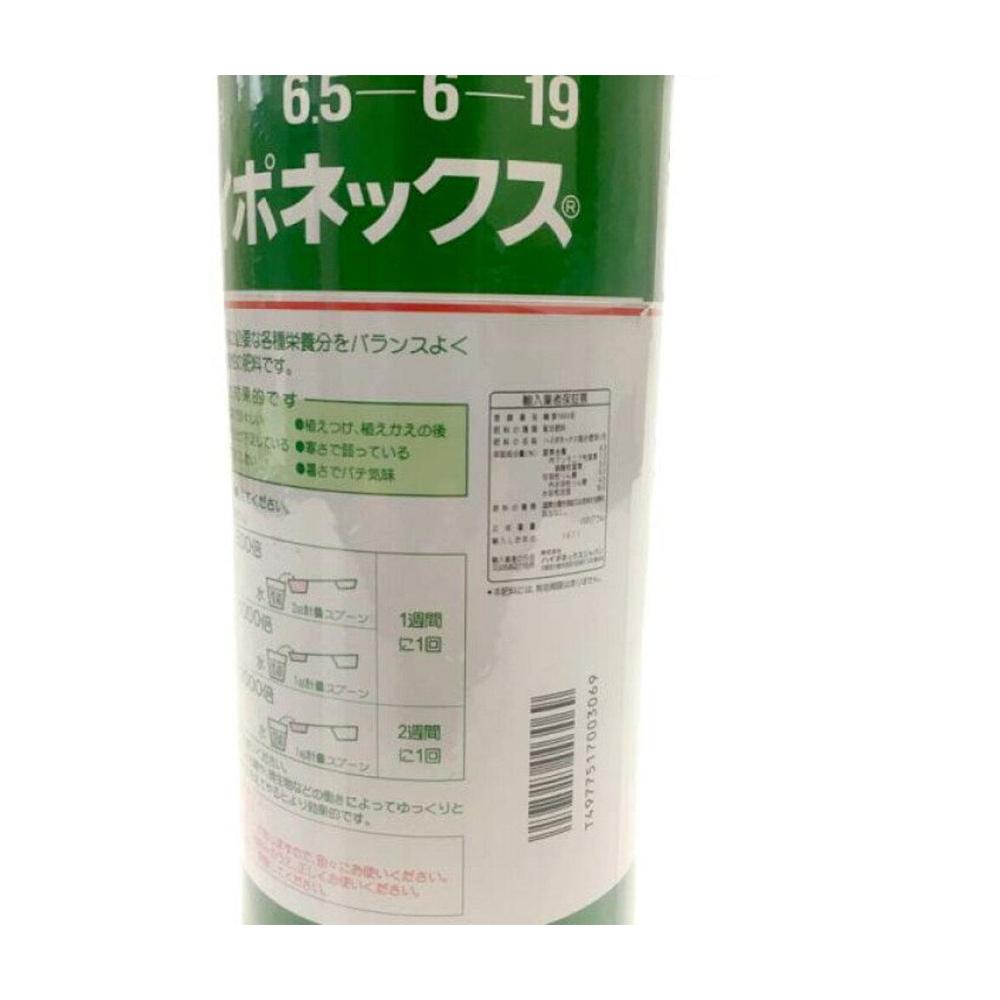 Hyponex Fine Powder Hyponex 1500g