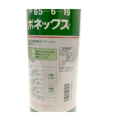 Hyponex Fine Powder Hyponex 1500g