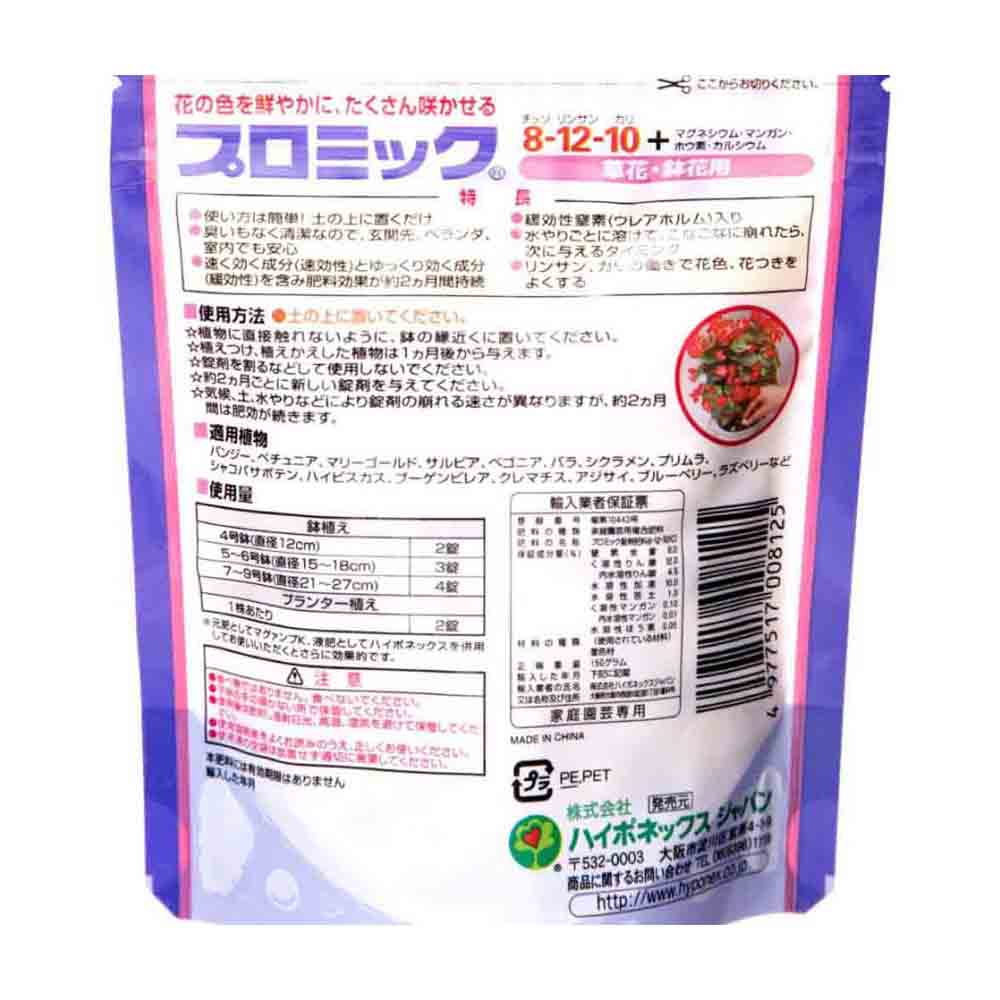 Hyponex Promic Flower and Potted Plant Fertilizer 150g