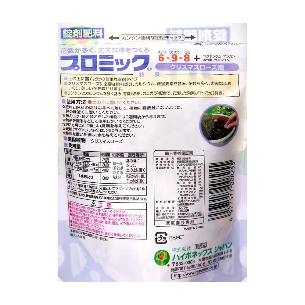 Hyponex Promic Fertilizer for Christmas Roses 150g