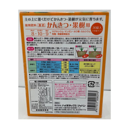 Hyponex Tablet Fertilizer Series for Citrus and Fruit Trees 30 Tablets