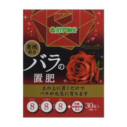 Hyponex Brilliant Garden Rose Fertilizer Tablets 30 Tablets