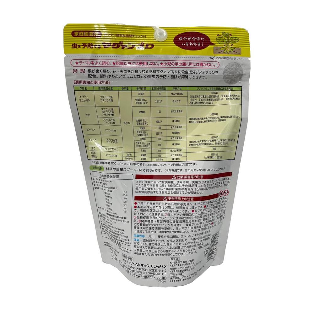 (Agricultural) Hyponex Insect-Preventing Magamp D 200g