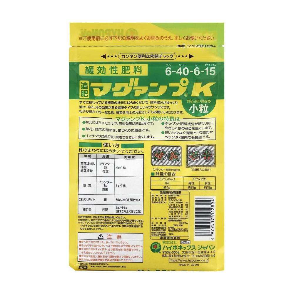 Hyponex Magamp K Small Granules 500g