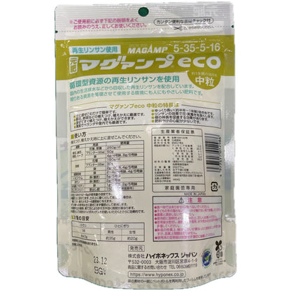 Hyponex Magamp Eco Medium Granule 200g