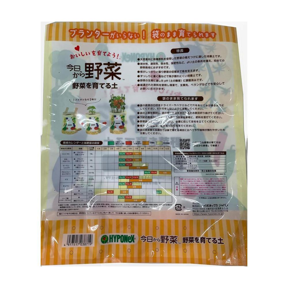 Hyponex Today’s Vegetables Planting Soil 15L