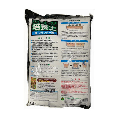 Hyponex Cultivation Soil for Pots and Planters 14L