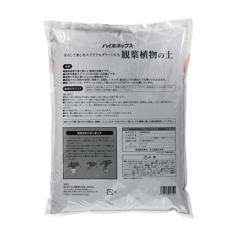 Hyponex Potting Soil for Houseplants 5L