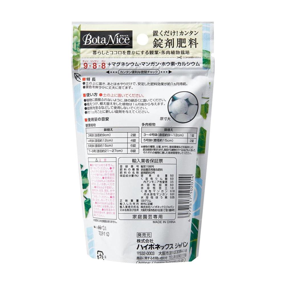 Hyponex Easy-to-Use Tablet Fertilizer 120g