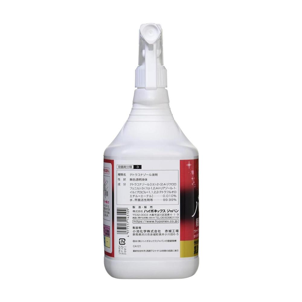 Hyponex Brilliant Garden Flora Guard AL 1000ml