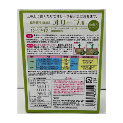 Hyponex Tablet Fertilizer Series for Olive 60 Tablets