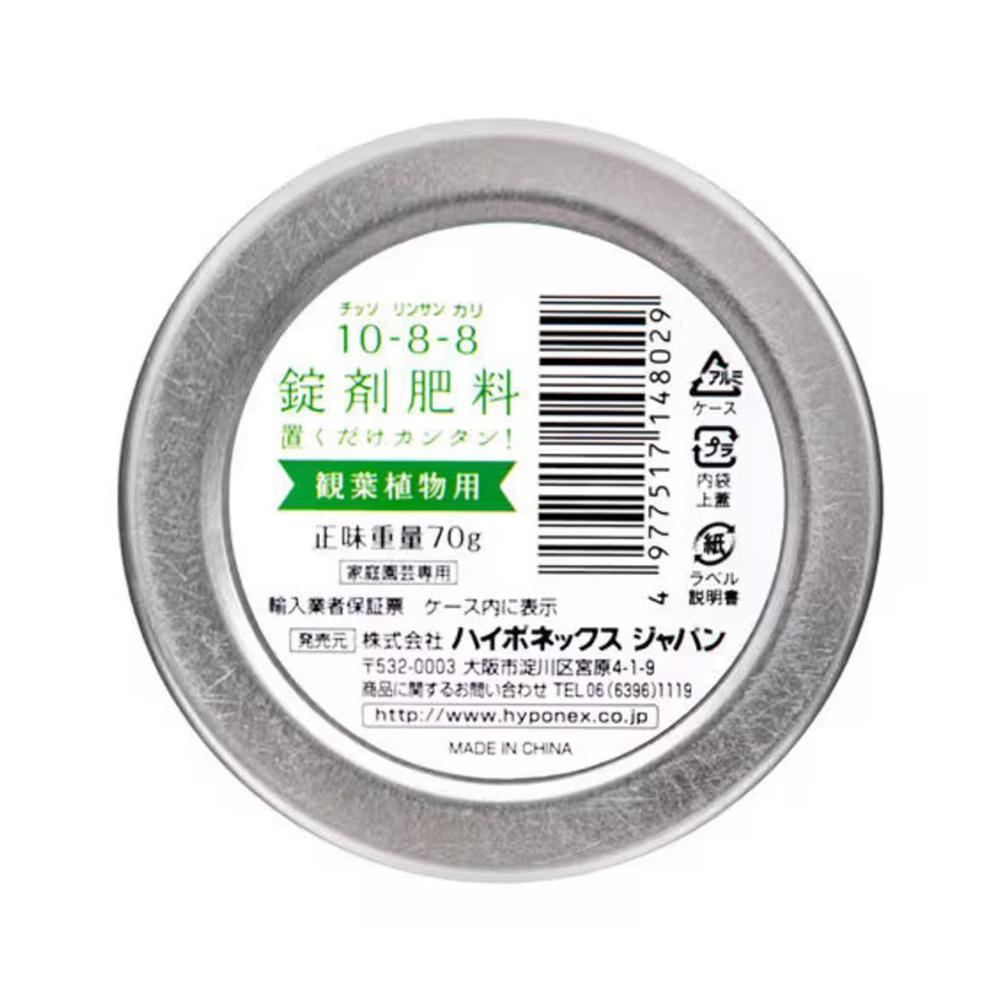 Hyponex Tablet Fertilizer for Houseplants Approximately 70 Tablets
