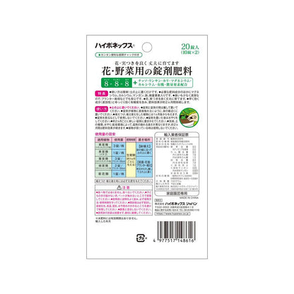 Hyponex Tablet Fertilizer for Flowers and Vegetables 20 Tablets