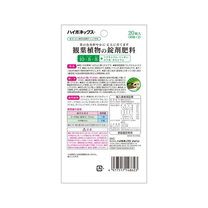 Hyponex Tablet Fertilizer for Houseplants 20 Tablets