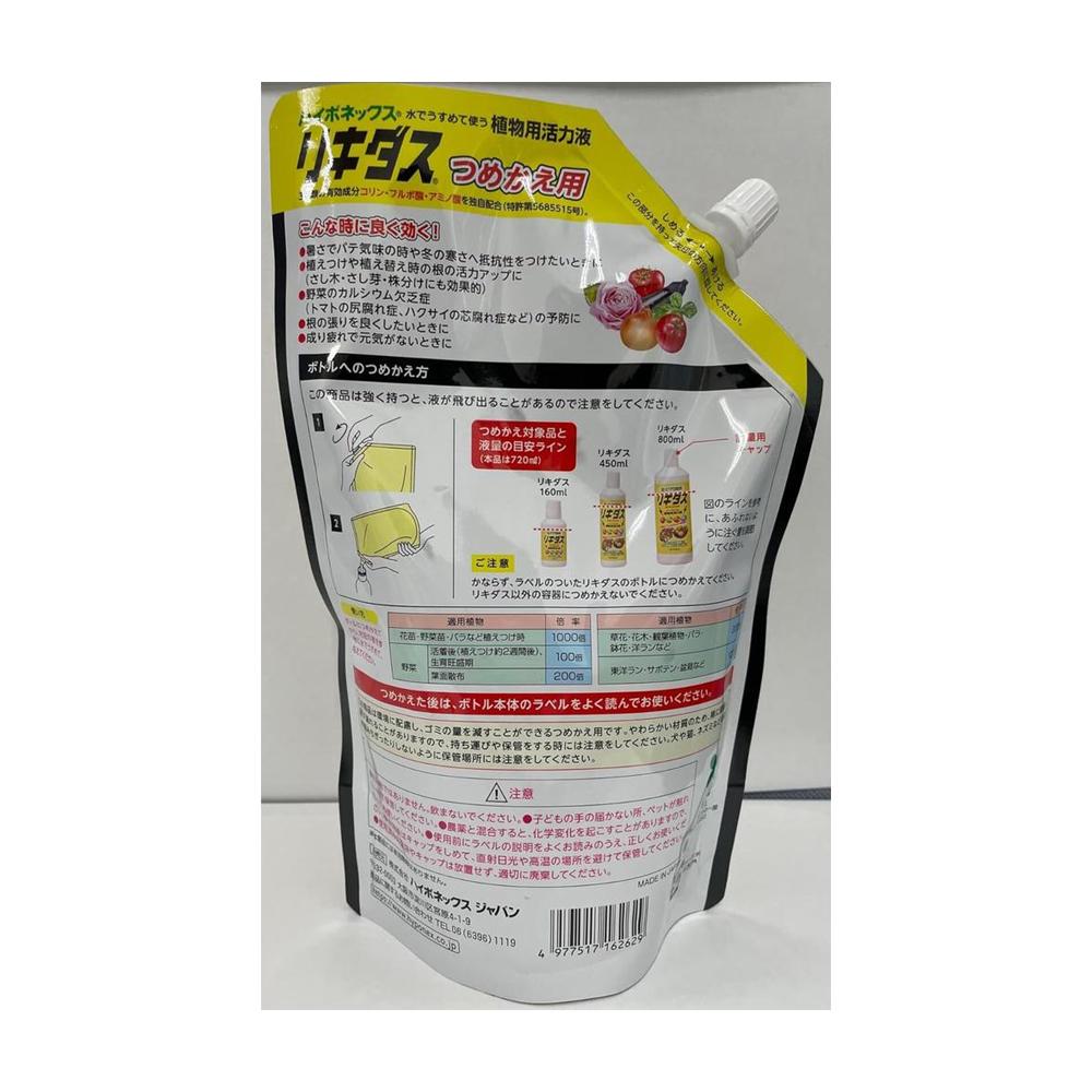 Hyponex Liquidus Eco Pack 720ml