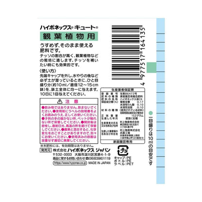 Hyponex Cute Fertilizer for Indoor Plants 150ml