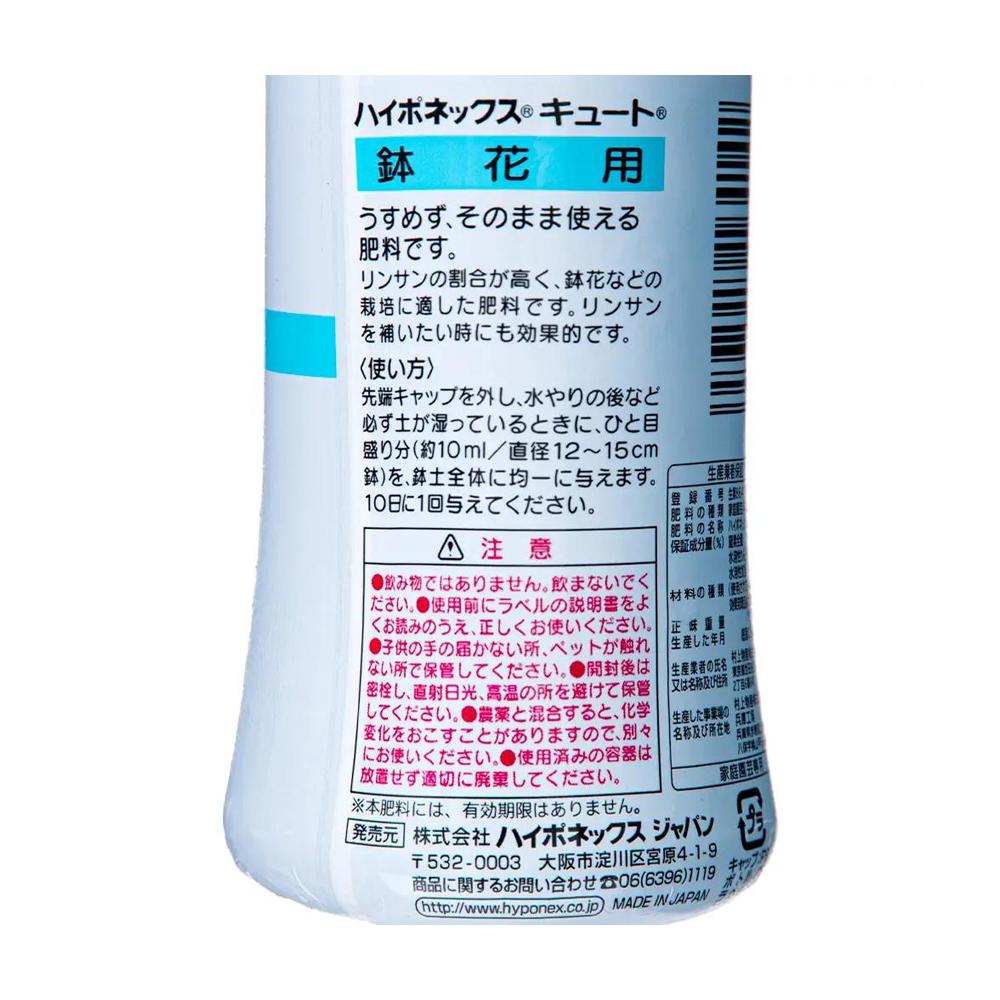 Hyponex Cute Fertilizer for Potted Plants 150ml