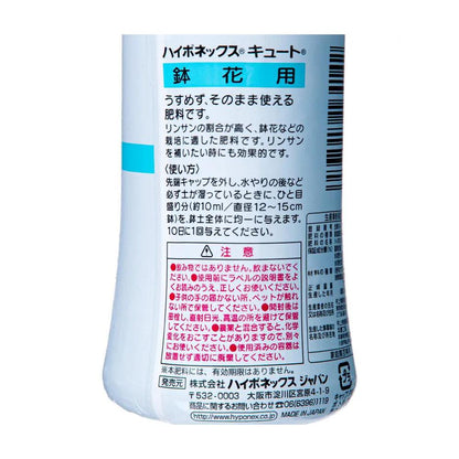 Hyponex Cute Fertilizer for Potted Plants 150ml