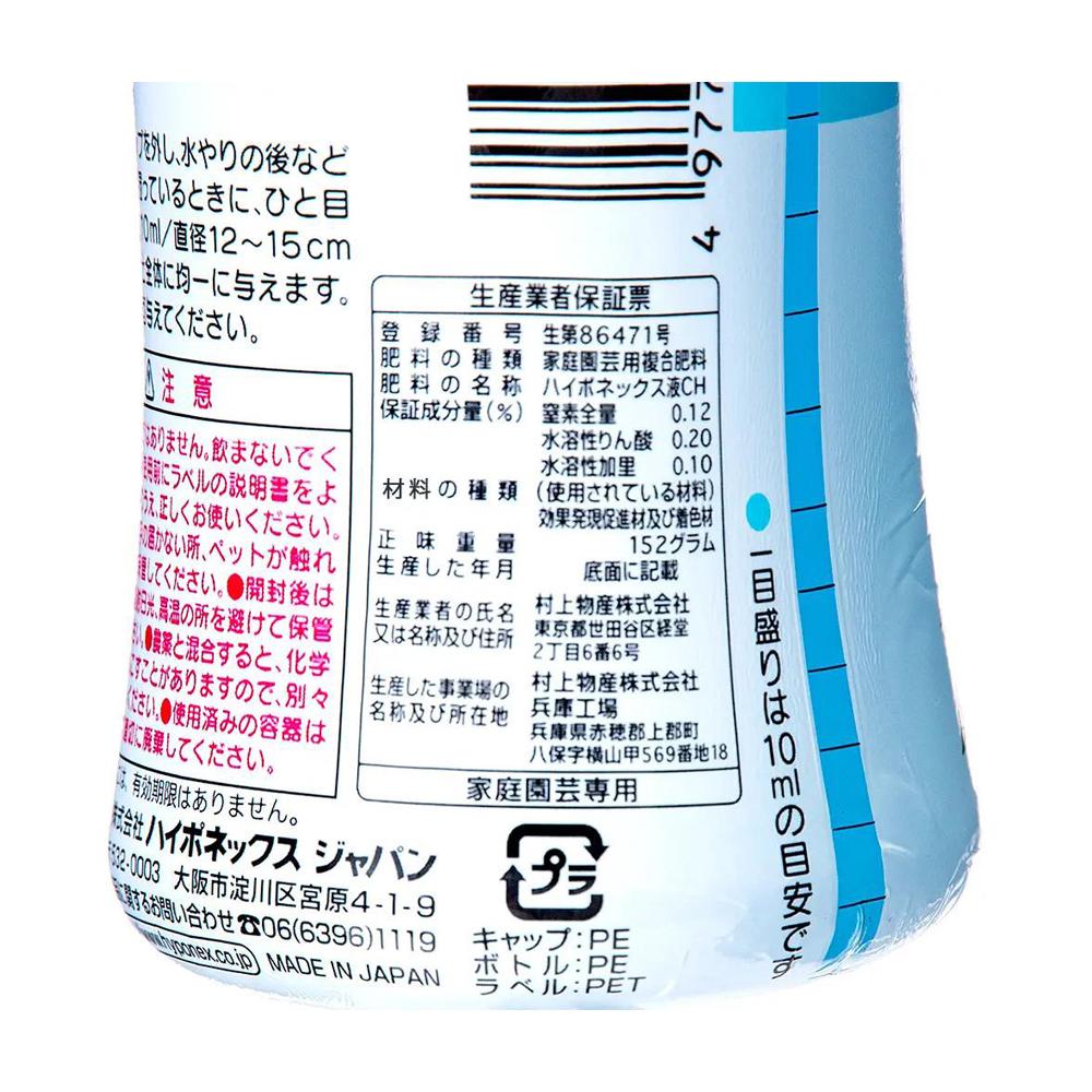 Hyponex Cute Fertilizer for Potted Plants 150ml