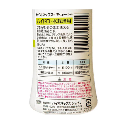 Hyponex Cute Hydroponics Fertilizer 150ml