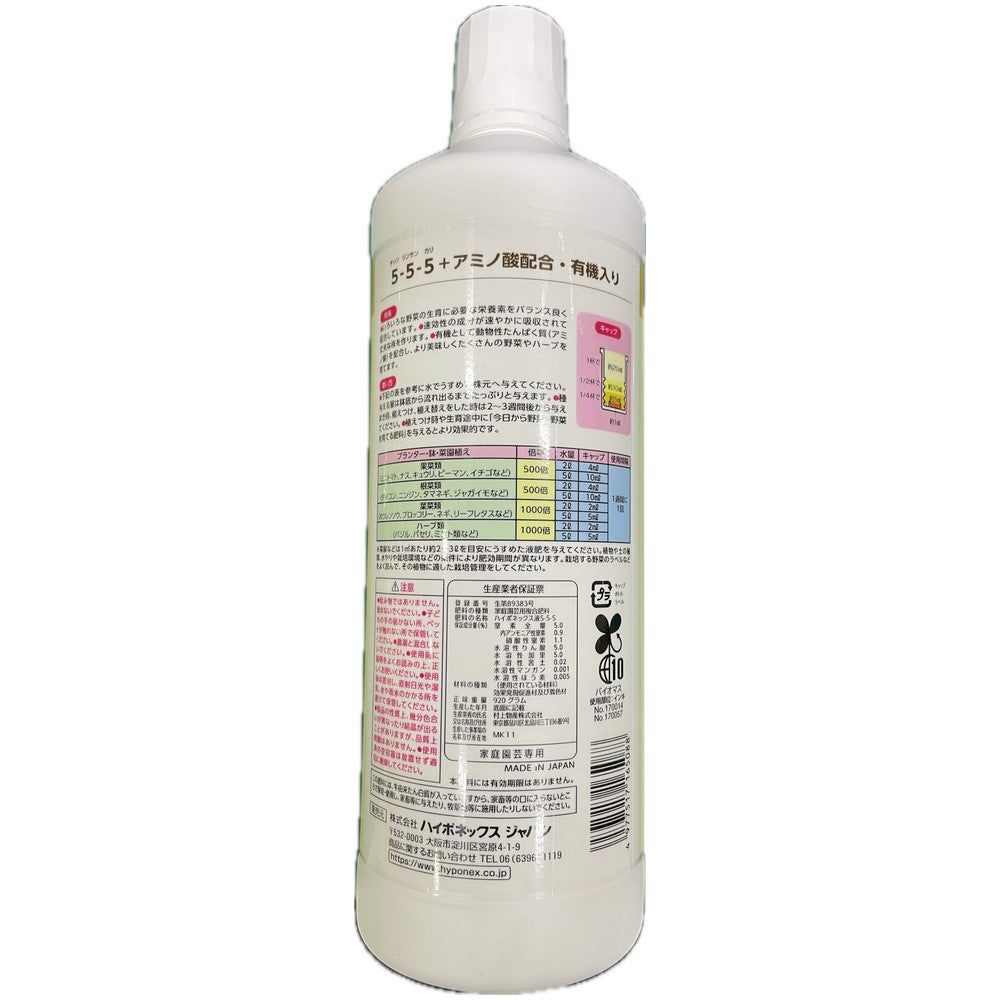 Hyponex From Today Vegetable Liquid Fertilizer 800ml