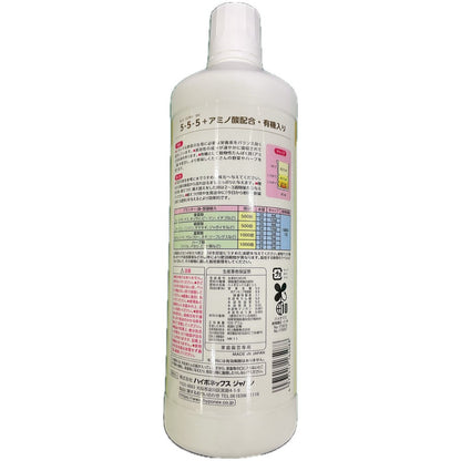 Hyponex From Today Vegetable Liquid Fertilizer 800ml