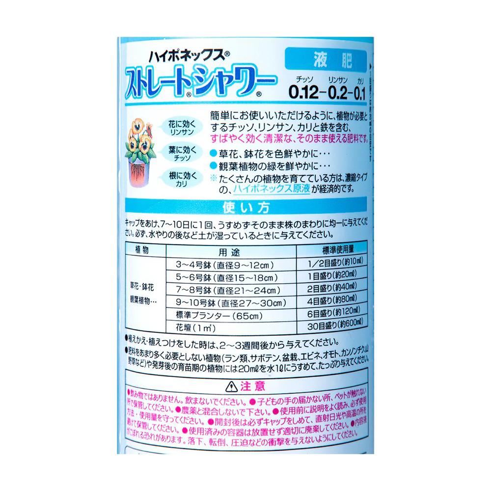 Hyponex Straight Shower Liquid Fertilizer 1L
