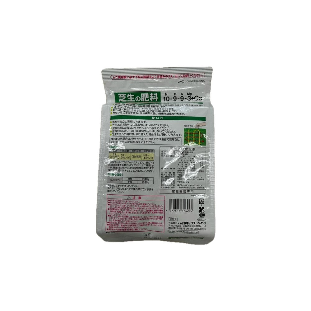 Hyponex Strong Grass Growth Fertilizer 500g