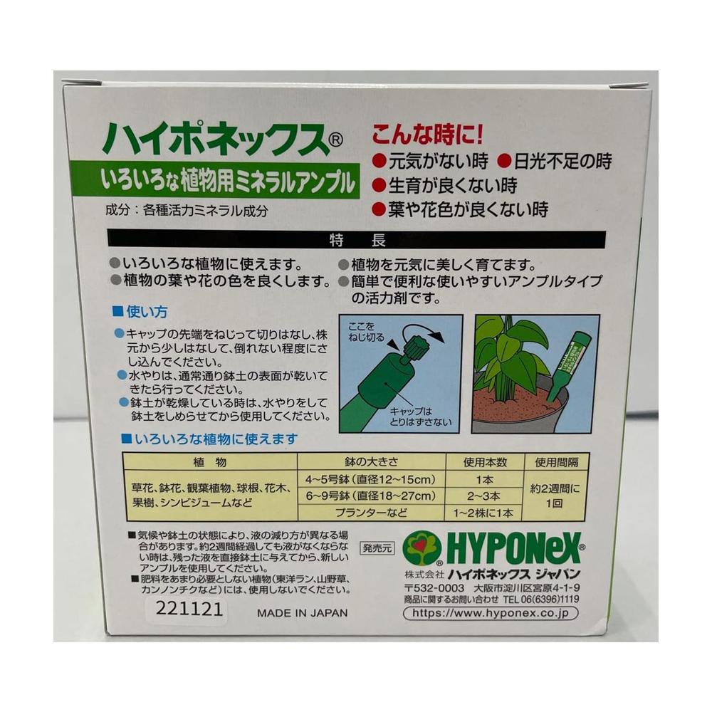 Hyponex Various Plant Mineral Ampoule 30ml x 10