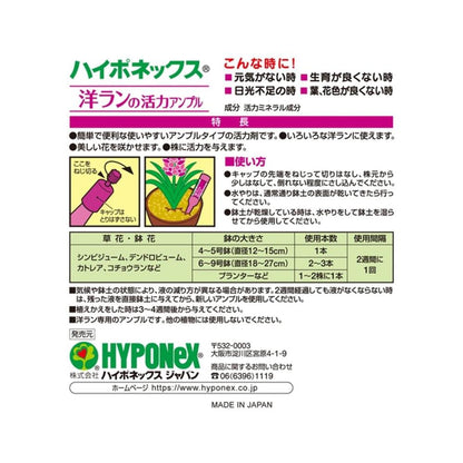 Hyponex Orchid Vitality Ampoule 30ml x 10