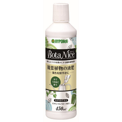 Hyponex Botanic Liquid Fertilizer for Houseplants 450ml
