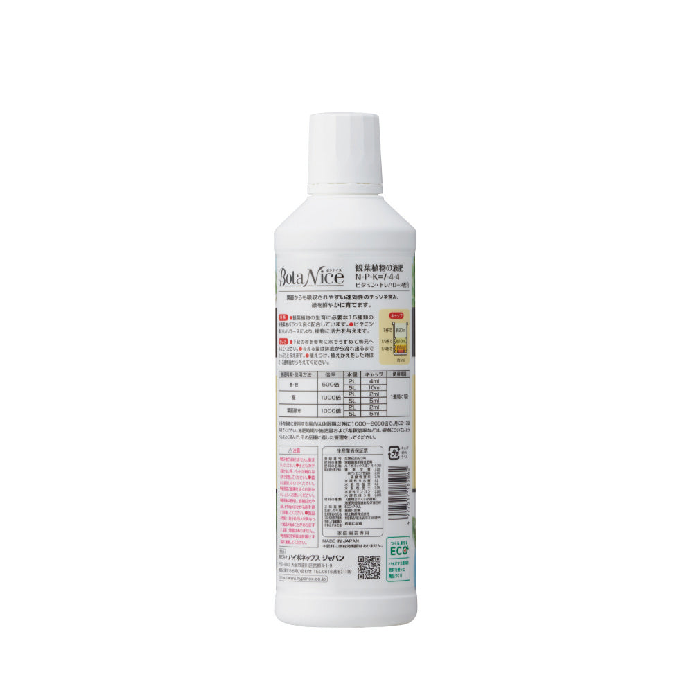 Hyponex Botanic Liquid Fertilizer for Houseplants 450ml
