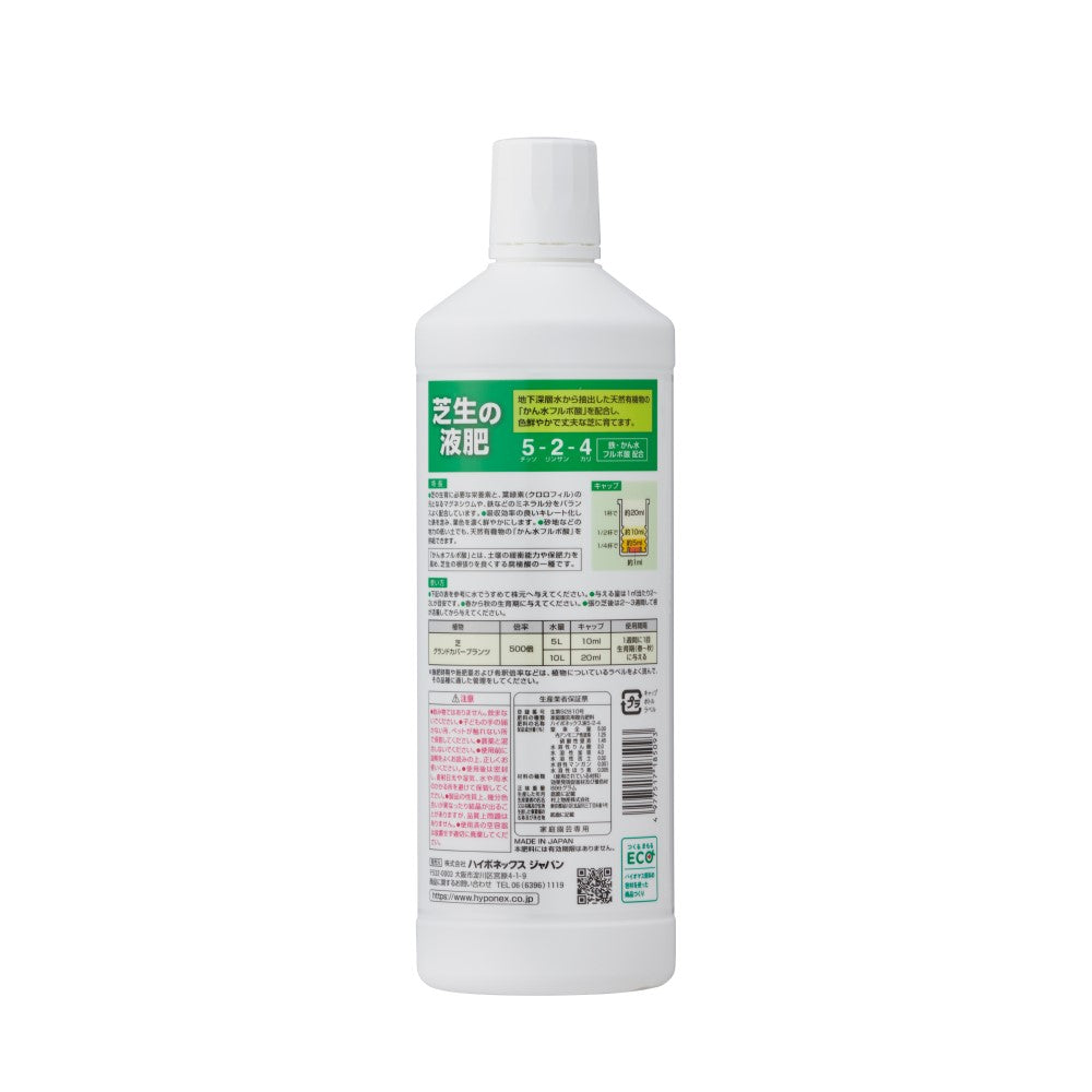Hyponex Liquid Fertilizer for Lawns 800ml