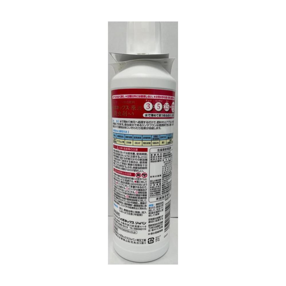 Hyponex Brilliant Garden Hyponex Concentrate Insecticide 430ml